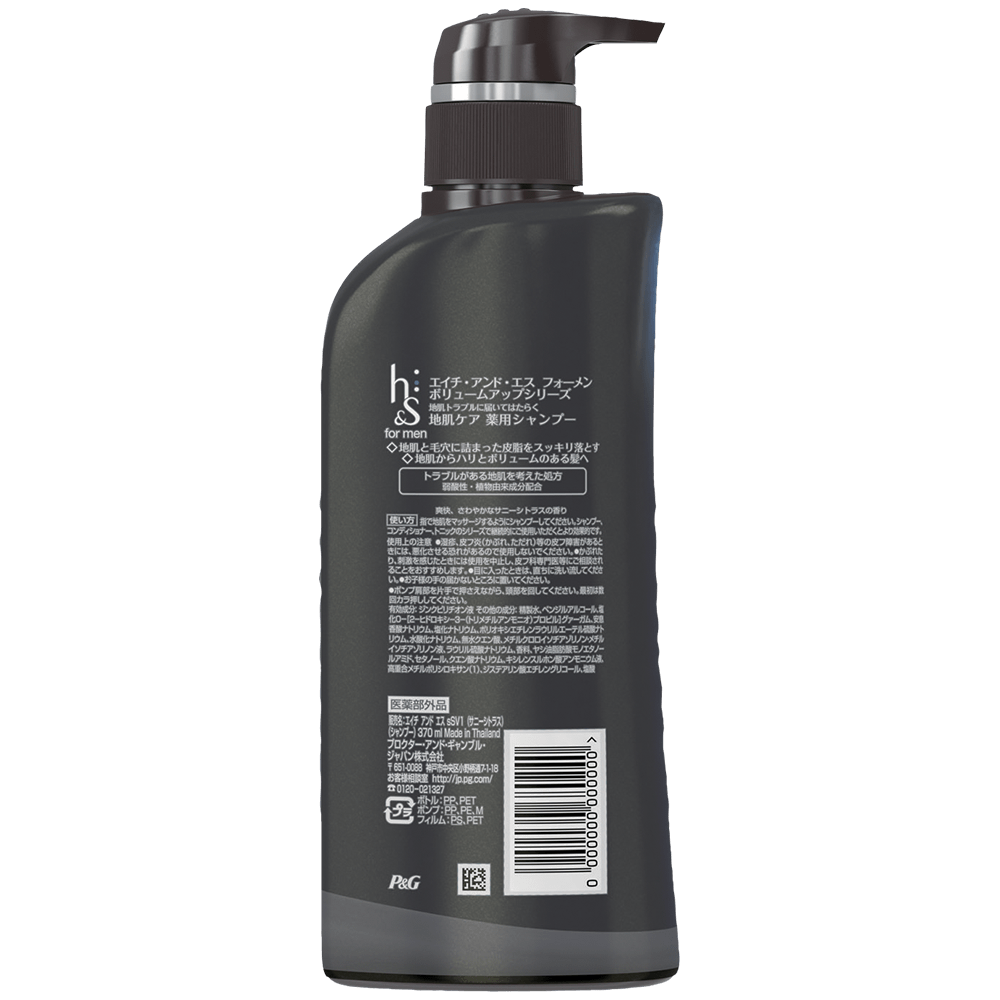 BỘ GỘI XẢ H&S FOR MEN TRỊ GÀU TĂNG ĐỘ PHỒNG - 4902430836326